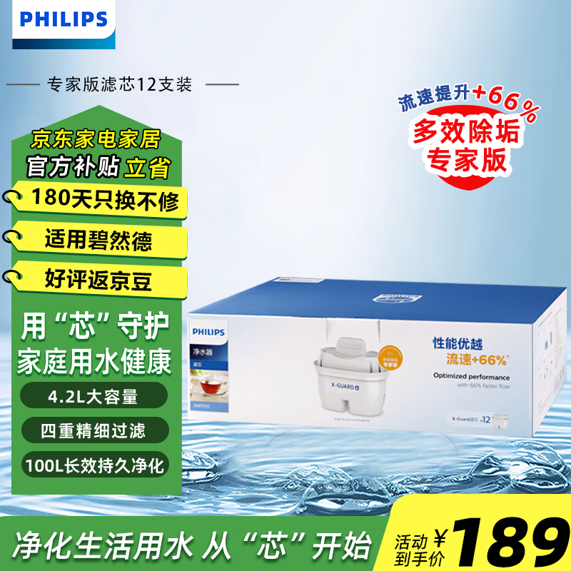 �����־�ˮ��ר�Ұ���о���ù�����ˮ����Ȼ��ͨ����о12ֻװ 169Ԫ