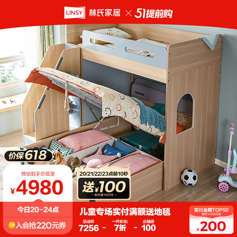 林氏家居儿童高低床带梯柜KU1A-A普通床+3A-A高箱床（无垫），1.5m*2.0m