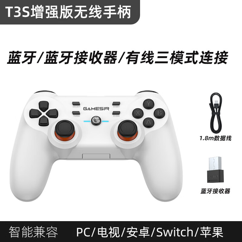 盖世小鸡（GAMESIR）S游戏手柄电脑PC版电视手机蓝牙switch无线原神我的世界Steam双人成行GTA5地平线实况足球安卓苹果 小鸡T3S增强版白色