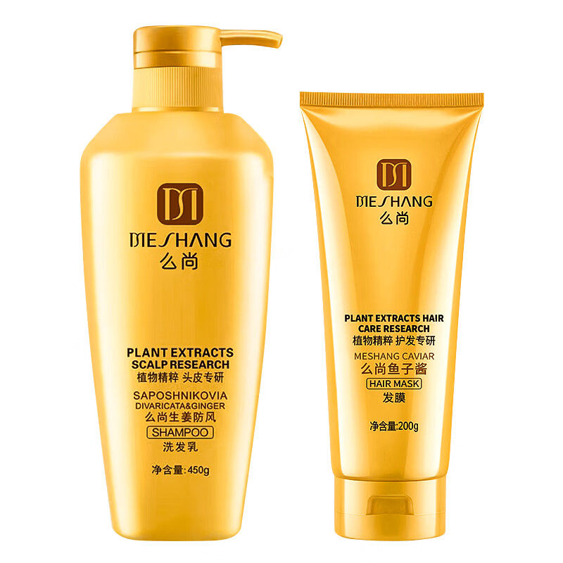 么尚洗发水套装无硅油生姜洗发水男女通用姜汁控油去屑洗护套装