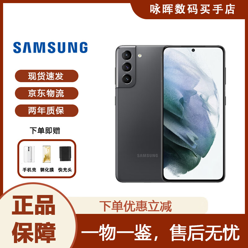  Galaxy S21 Ultra S21 Ultra īӰ 6.2ֱ 256GB ˫5G1660Ԫ
