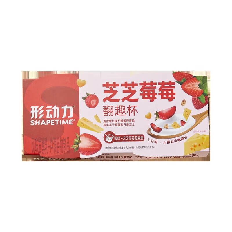 形动力低温酸奶风味发酵乳谷物翻趣杯芝芝莓莓生椰摩卡风味8杯 芝芝