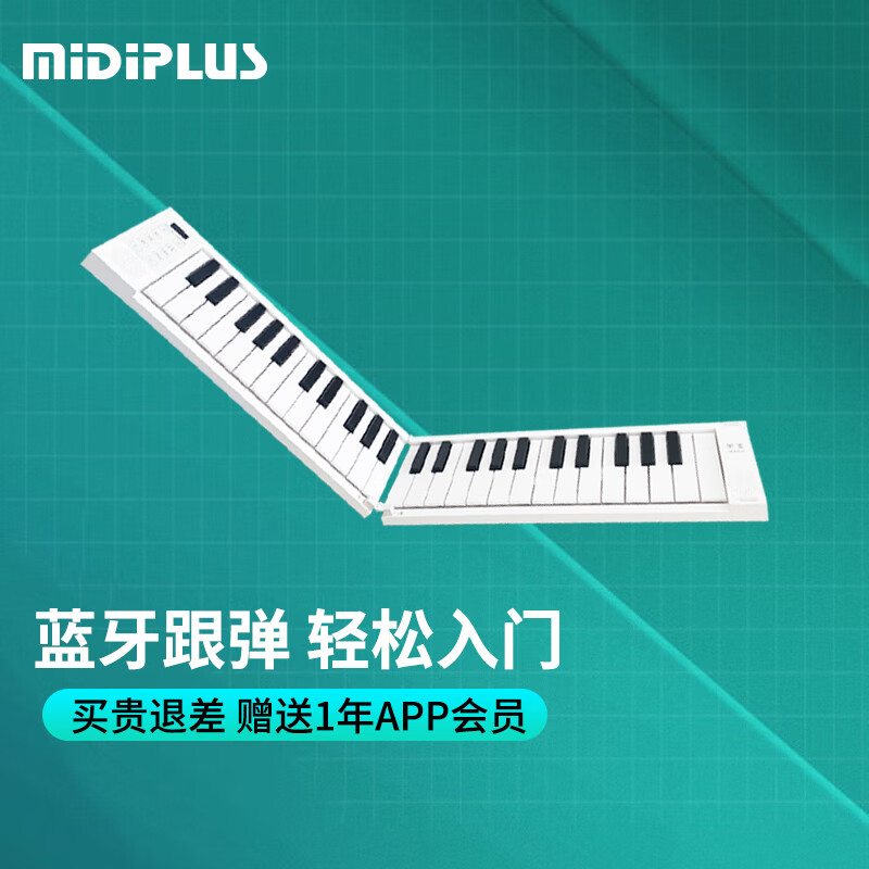 MIDIPLUS美派手卷钢琴49键蓝牙宿舍键盘便携式折叠钢琴专业演奏儿童礼物