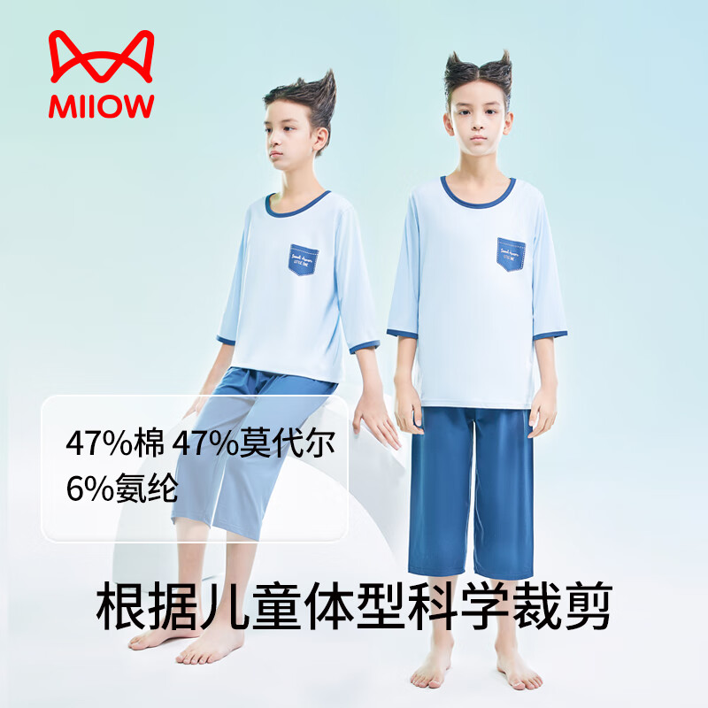 猫人(MiiOW)莫代尔男童睡衣女孩大童冰丝夏季天薄款儿童空调服装青少年家居服 蔚蓝字母 120 建议身高106-115cm