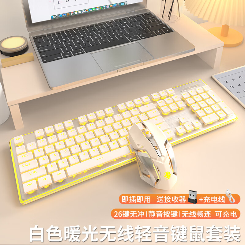 前行者（EWEADN）X7S无线键鼠套装办公键盘鼠标套装低音办公电竞游戏通用台式电脑笔记本可充电键盘 白色黄光