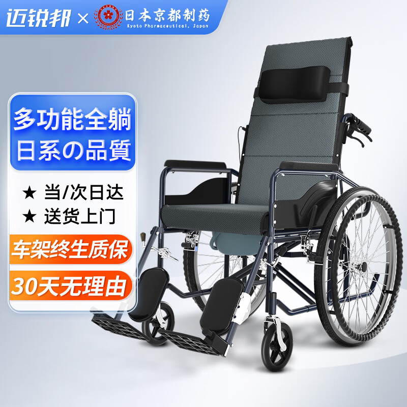 迈锐邦 轮椅可全躺折叠轻便手推轮椅可抬腿带坐便器老人可折叠便携式医用家用老年人残疾人轮椅车