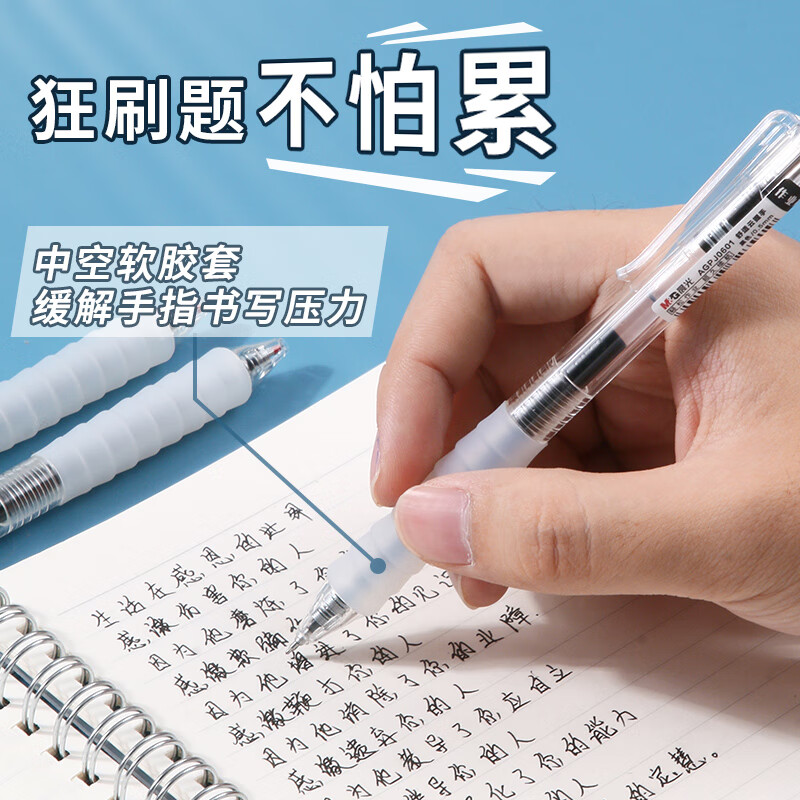 晨光(M&G)作业神器st笔头按动中性笔agpj0601舒适云握手软胶黑笔速干刷题笔学生用水笔 【ST头按动】 6支黑笔+20支ST尖锥头芯