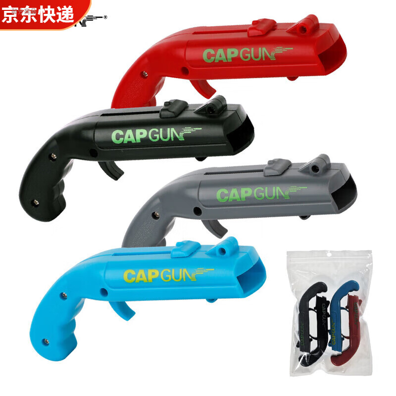 子弹开瓶器瓶盖发射器网红cap gun手枪弹射开瓶器可发射瓶盖多功 西瓜
