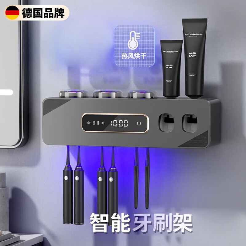 飒望德国品质智能牙刷烘干器电动壁挂式牙刷架牙膏牙杯置物架 三杯-灰色
