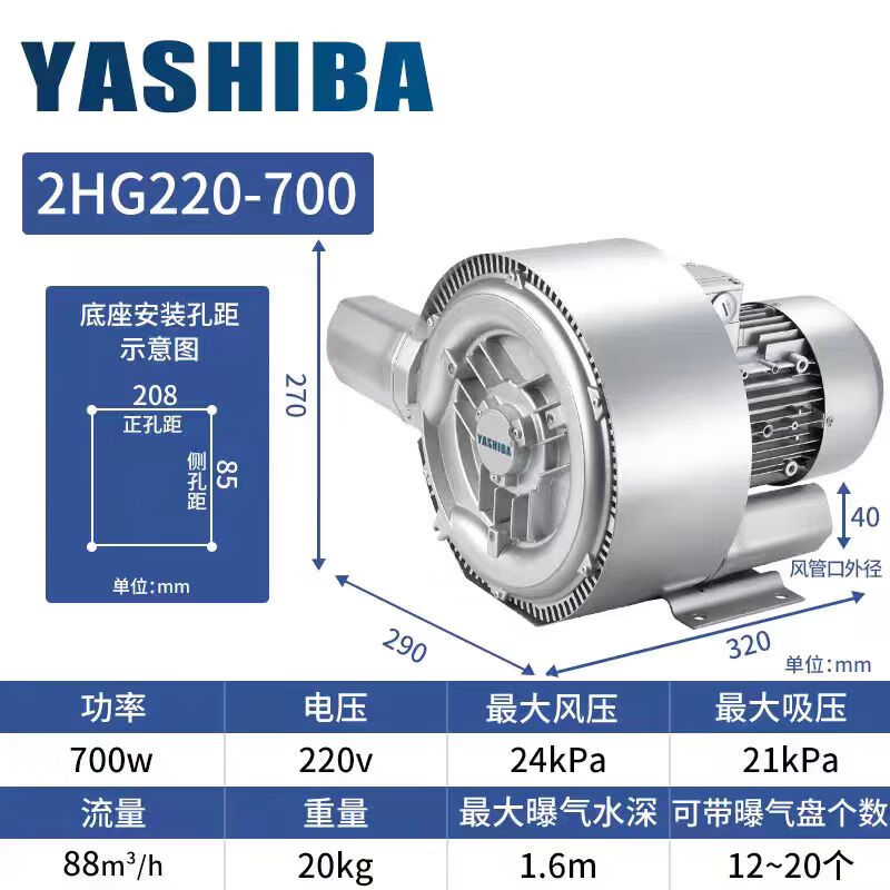 亚士霸高压风机双叶轮漩涡风机工业大功率高压鼓风机强力旋涡式增氧机 双叶轮2HG220-700W/220V(单相)