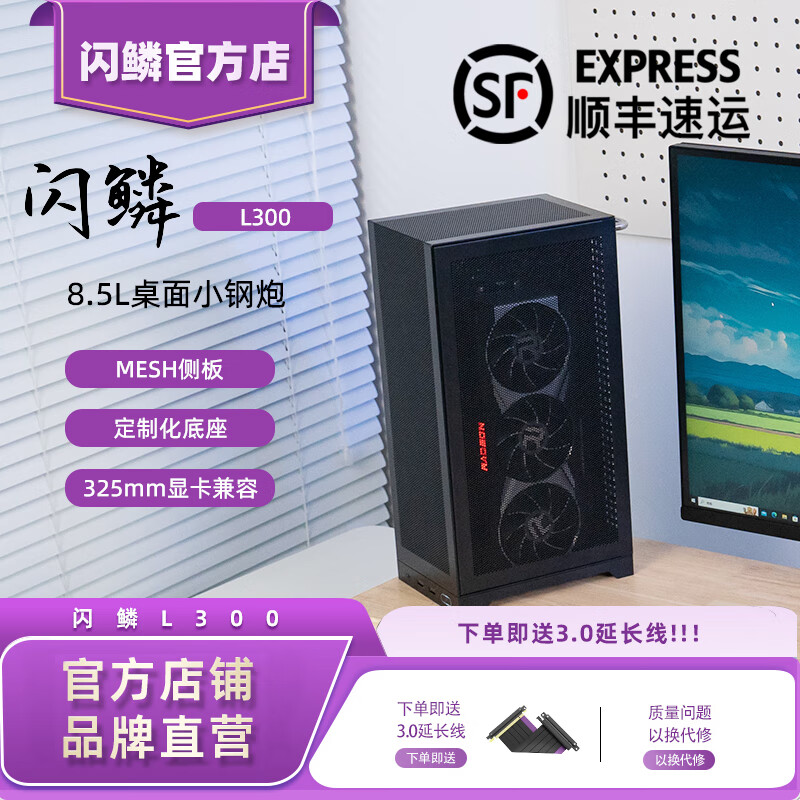 ����L300������ʽ��ЯʽITX����TYPECminįʽ�������䳬���� L300��ɫ 4.0�Կ��ӳ���