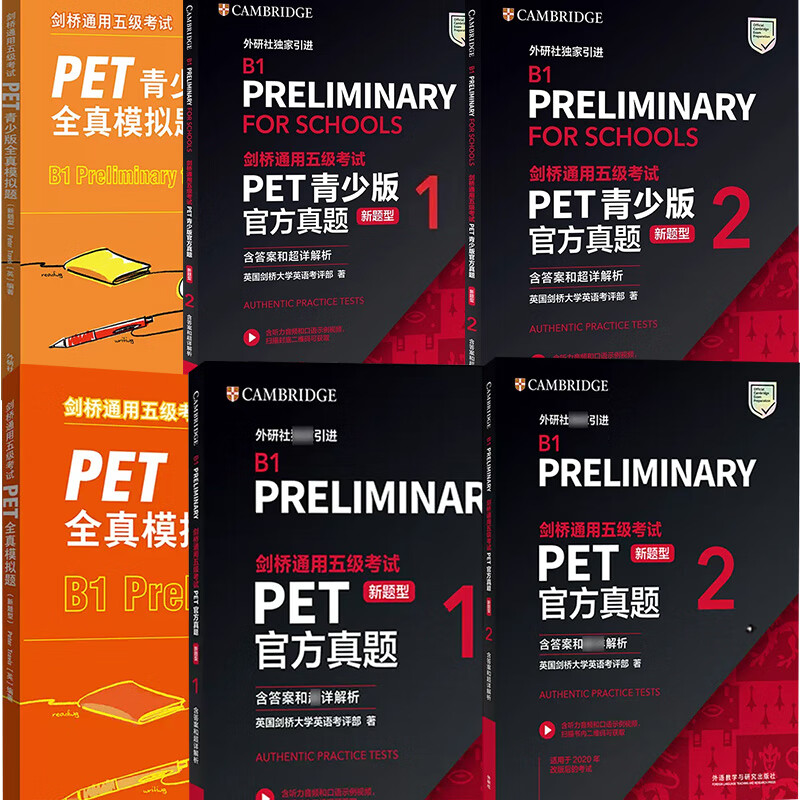 新题型官方正版剑桥通用五级考试PET青少版官方真题1+2+3全套试题集B1备考2026剑桥英语PET新版考试历年真题教材资料书pet全真模拟题 【2册】【PET】官方真题(1+2)(新题型)