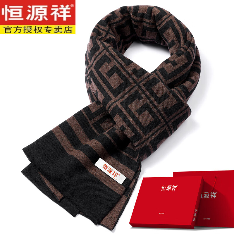 恒源祥围巾男士冬季时尚百搭生日礼物羊毛加厚保暖围脖礼盒装 hyx