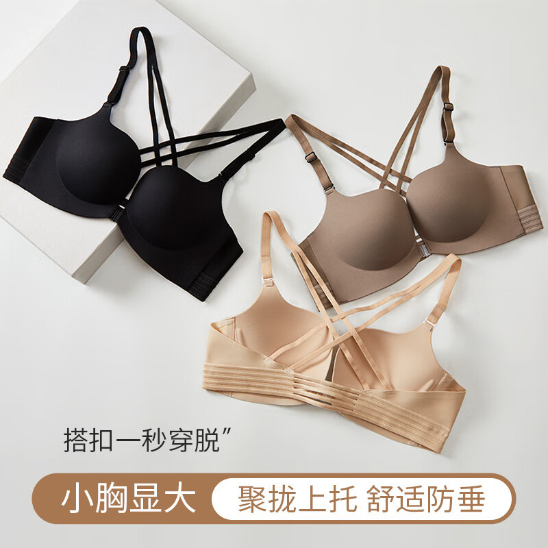 夏季超薄无钢圈无痕聚拢防下垂性感上托小胸显大时尚百搭文胸 奶咖 XL (38/85AB)