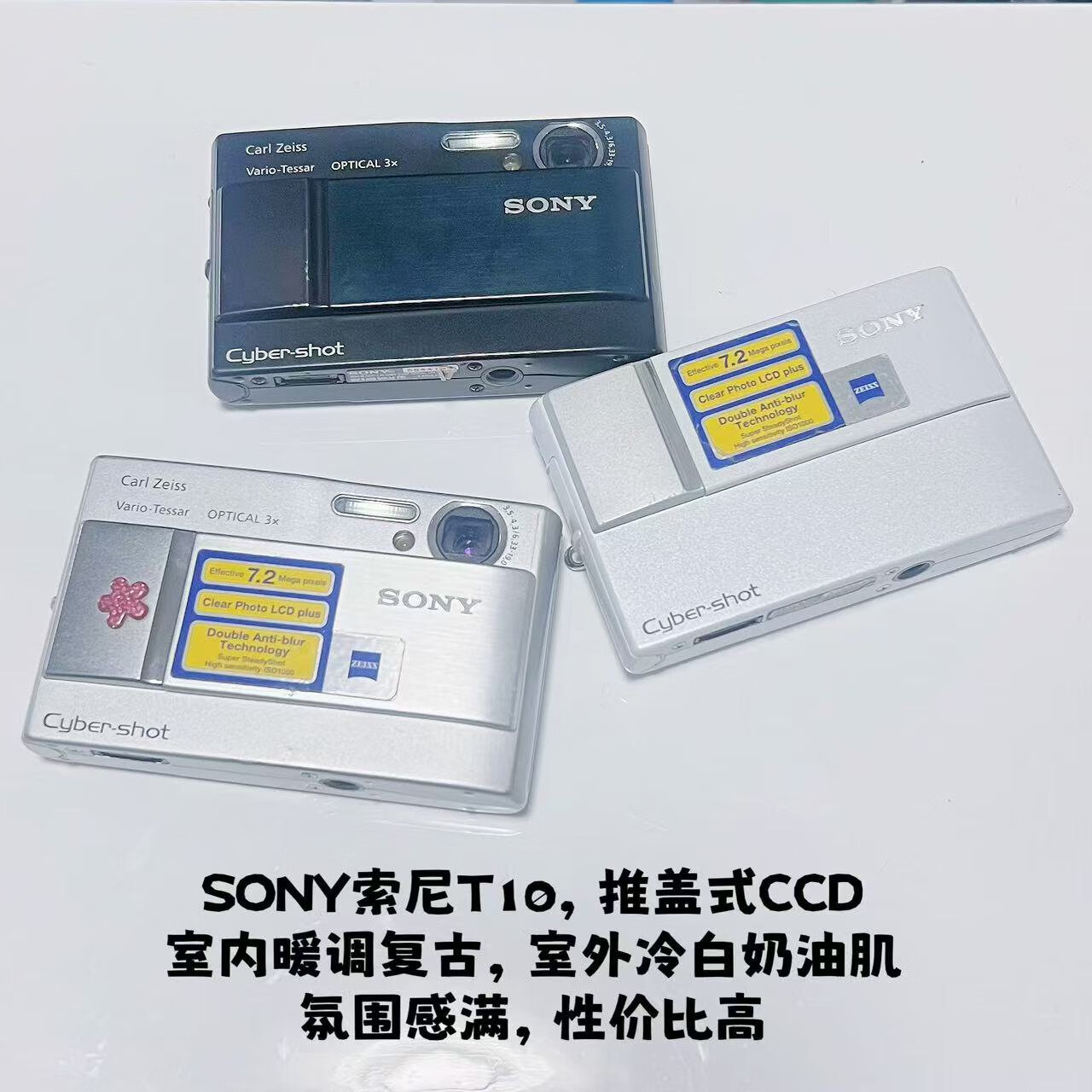 学生党CCD相机 佳能A1000尼康S 索尼 松下LZ1柯达 宾得 理光 92新 索尼t10 女生这选这款 配 官方标配