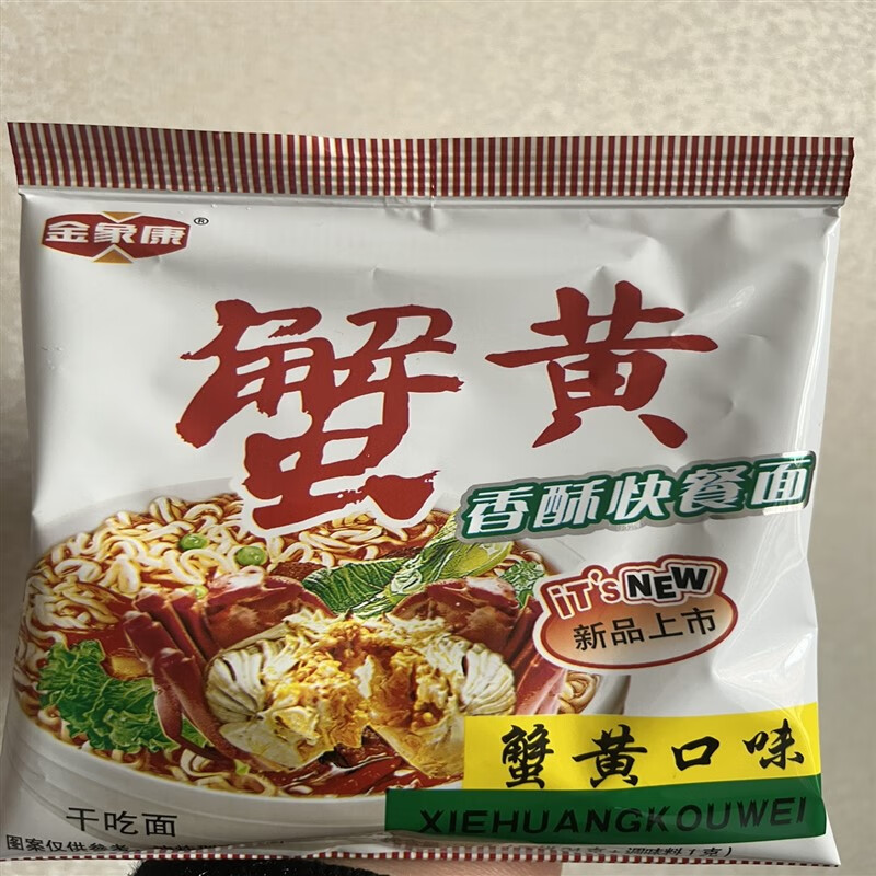oemg18袋金象康京都蟹黄干吃面皇干脆面零食方便面18小袋一份 3小袋
