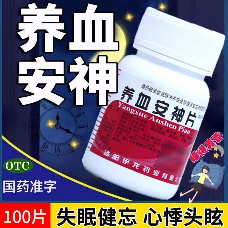 失眠的特效药(能治疗失眠的特效药)