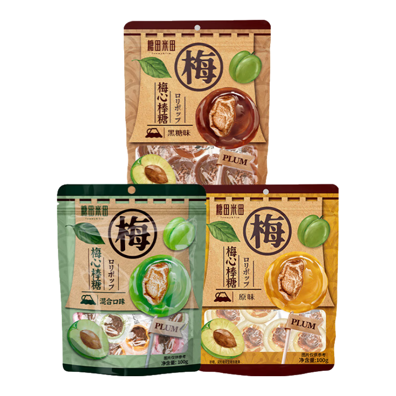 糖田米田原味/黑糖味棒棒糖梅心糖咸话梅硬糖儿时怀旧散装零食 梅心棒糖（自选3袋无备注随机发)