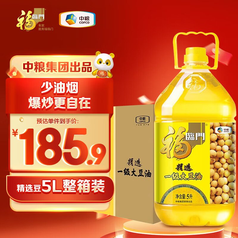 福临门食用油 精选一级大豆油5L*4 中粮出品