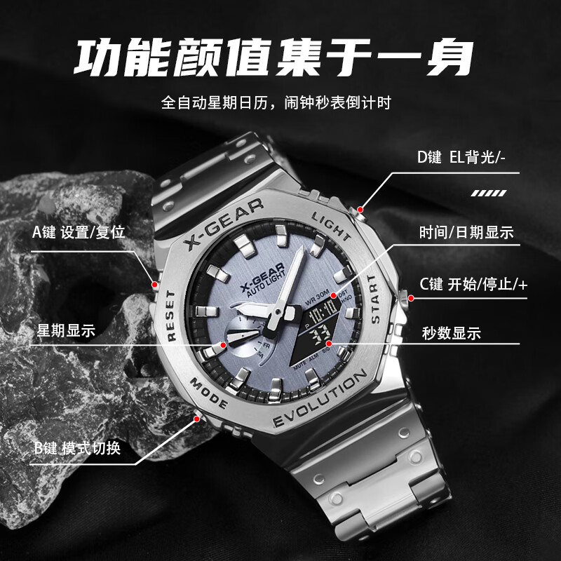 X-GEAR农家八角橡树男士初高中生电子防水学生手表开学季七夕礼物送男友 酷黑钢带【字母款】