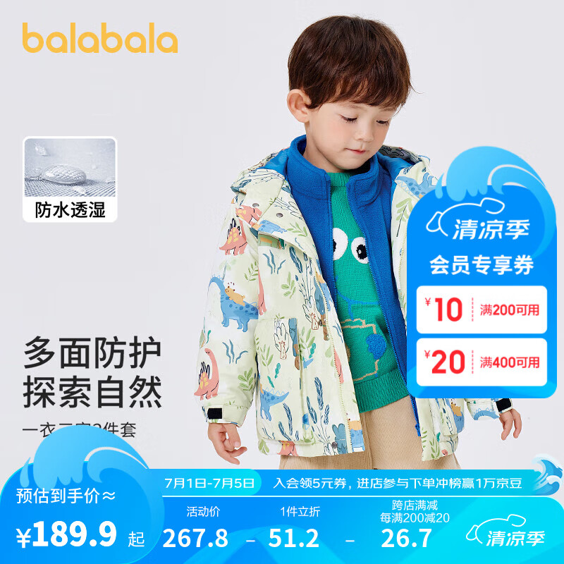 巴拉巴拉儿童棉袄男童棉衣两件套印花三合一2023冬季新款外套洋气 黄绿外套+蓝色内胆-00334 110cm