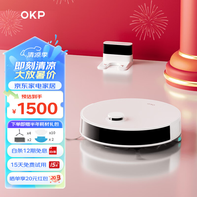 OKP扫地机器人扫拖一体全自动家用智能扫地拖地吸尘三合一体机L5 LDS激光导航+高频震动拖地+4000Pa吸力