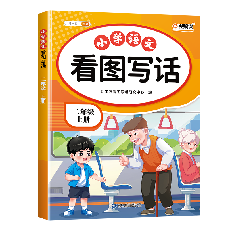 뽳 ͼд 꼶ϲ СѧĿͼ˵дרѵ дزĻСѧϰ