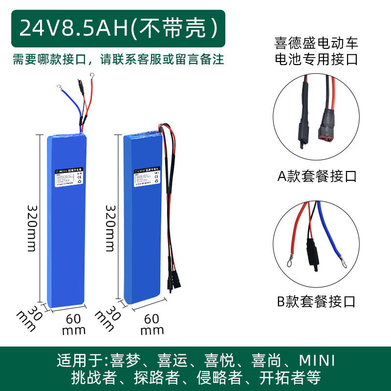 VEIGAR喜德盛電動車鋰電池36v48v24折曡自行車內置電瓶大容量電池新國標 24V8.5AH開拓者mini