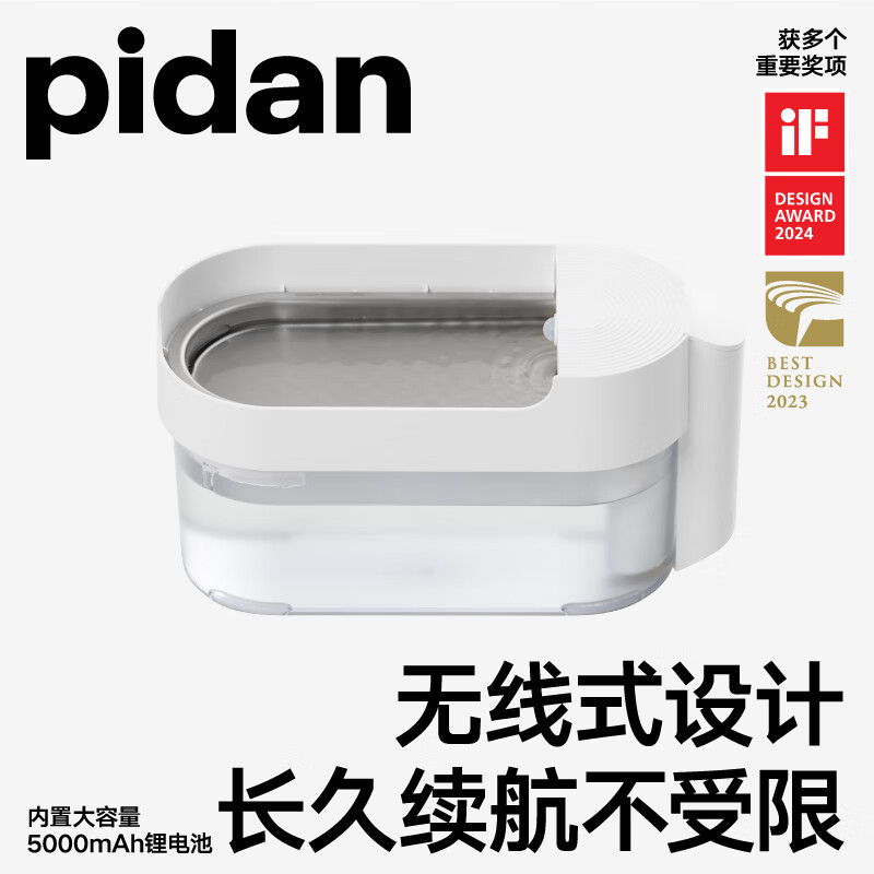 pidan寵物飲水機 無(wú)線(xiàn)靜音貓咪飲水器感應出水 飲水機-無(wú)線(xiàn)款