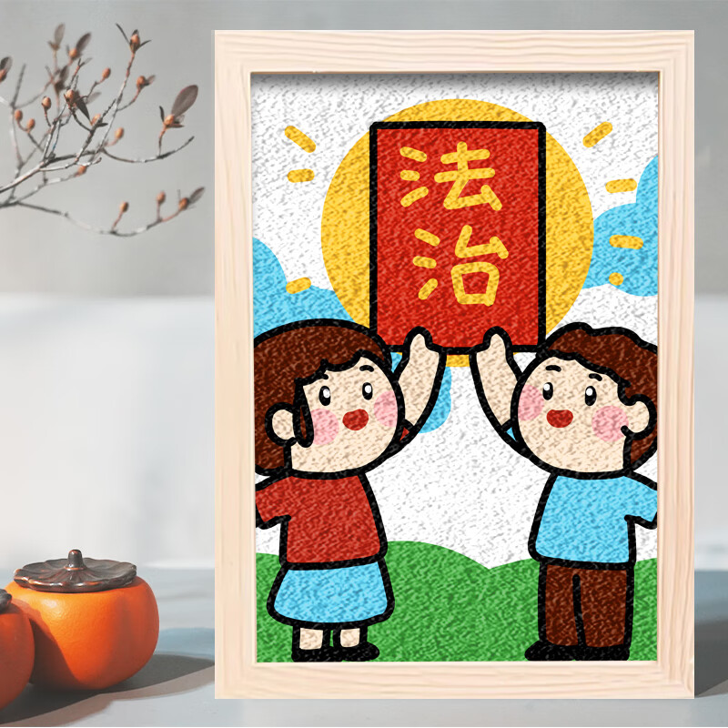 法治教育纸浆画手工diy材料包肌理画法律宣传学校街道活动文创 法治