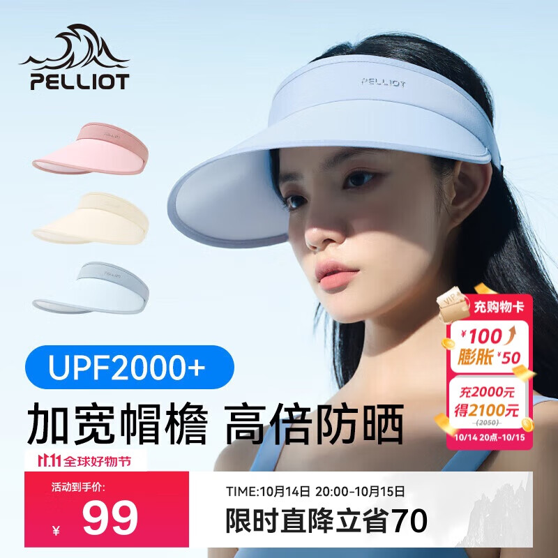 伯希和（Pelliot）户外防晒帽女夏防紫外线大帽檐空顶帽遮阳骑行帽子16123406净空蓝