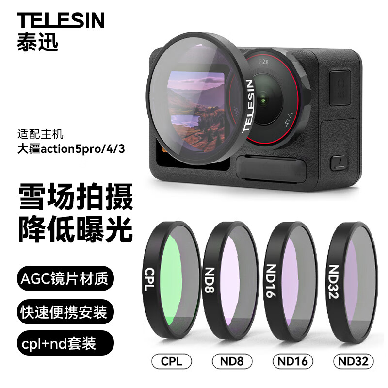 TELESIN(̩Ѹ)�����action5 pro�˾�nd���⾵����action4 3cplƫ���˾���װ AGC���� action4/5pro�˾���װ��nd+cpl�� 79.49Ԫ(������)