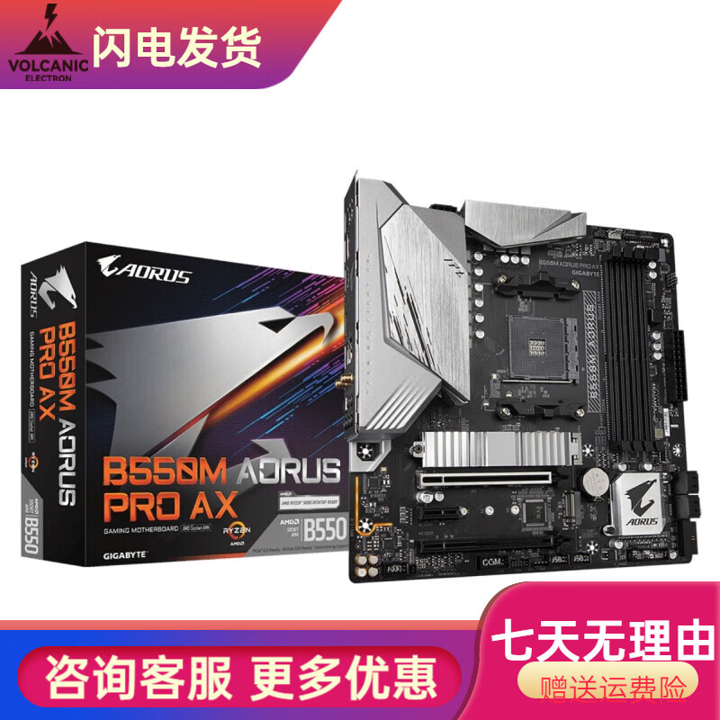 技嘉（GIGABYTE）盒装Gigabyte/技嘉B550M AORUS ELITE小雕B450M-DS3H GAMING 技嘉B550M AORUS PRO AX