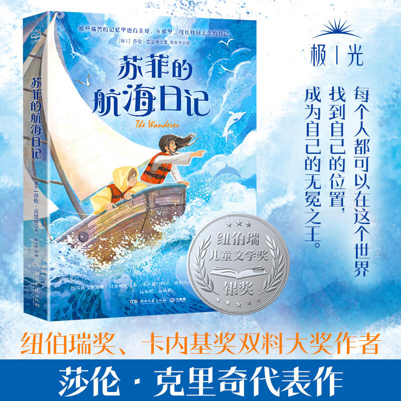 著 勇敢挑战 乐观面对生活 每个人都可以在这个世界找到自己的位置 小