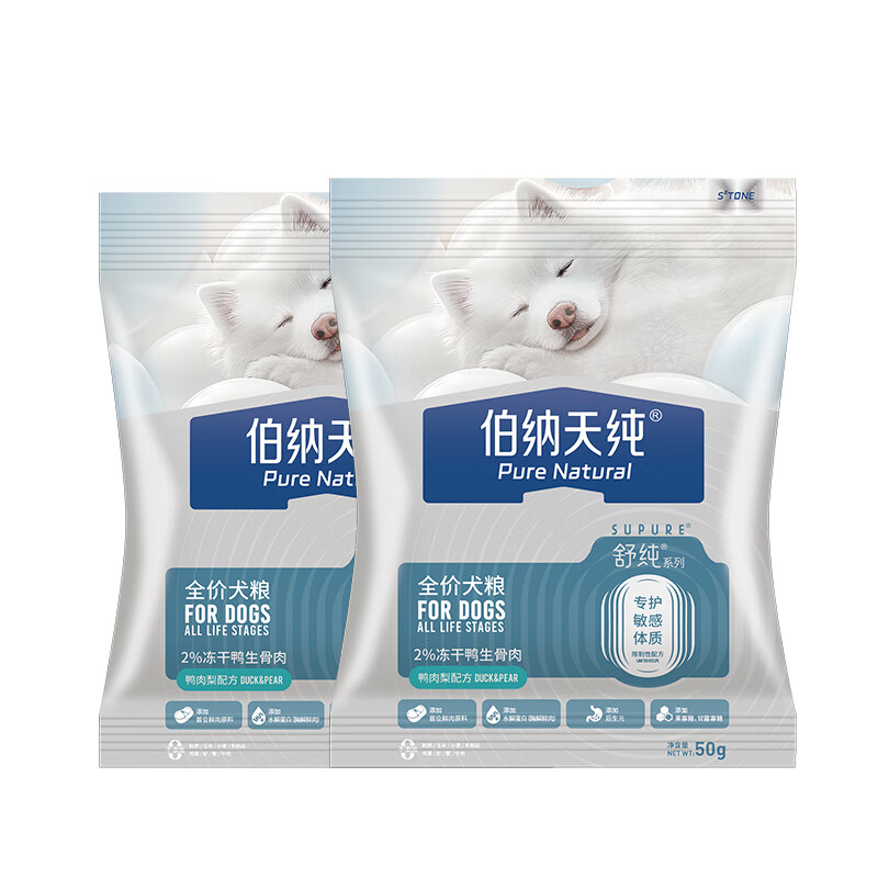 伯纳天纯舒纯冻干双拼系列全价犬粮鸭肉梨配方（50g/包*2）/组