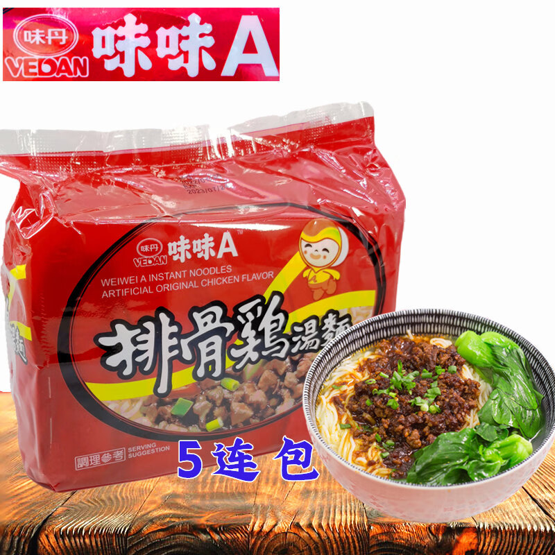 a排骨鸡汤面香辣牛肉汤泡面5包入速食方便 排骨鸡汤面82g*5袋装