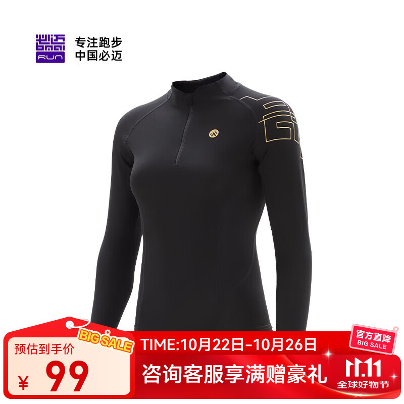 必迈（bmai） 跑步热能压缩衣V4男女训练上衣弹力紧身长袖健身服跑步运动长袖 冬夜黑【女】 M
