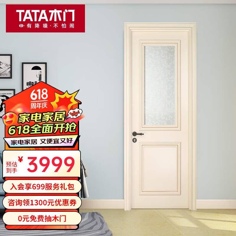 TATA木门油漆厨房卫生间门定制房间门玻璃木门厨卫门JOBL016X 单开门