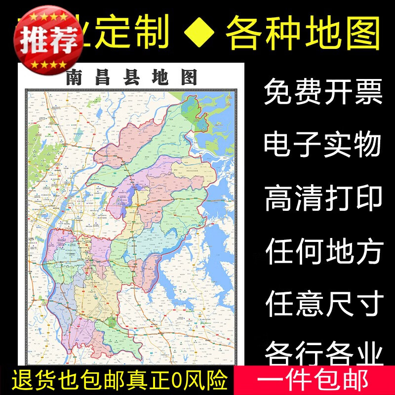 南昌县地图1.1米江西省南昌市全图定制行政交通分布高清贴图新款