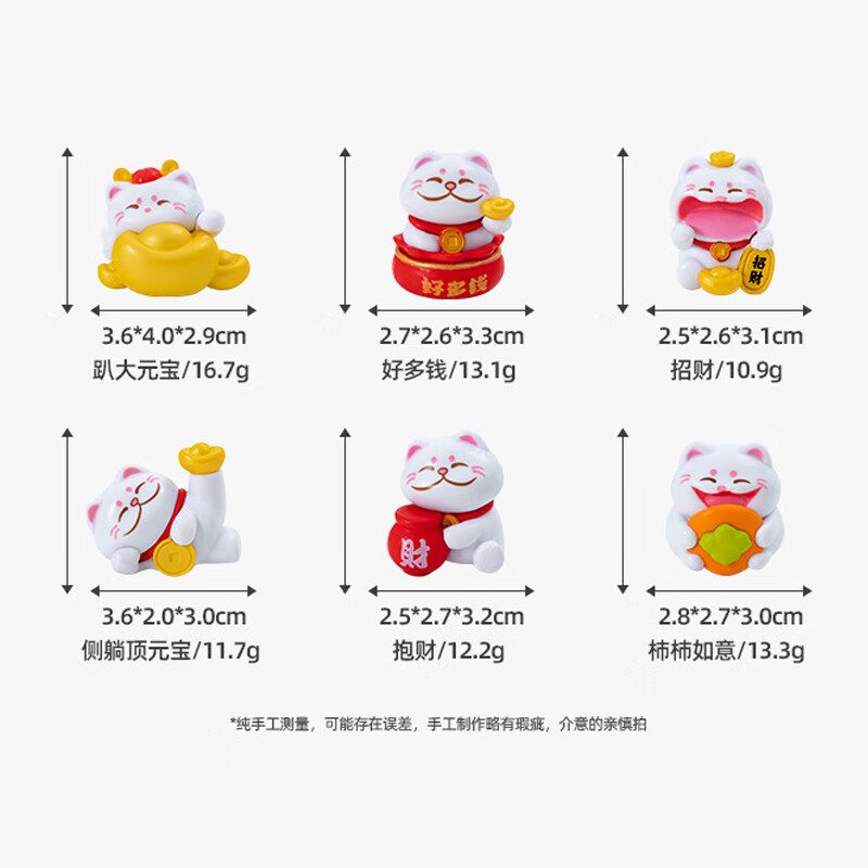 集物一册招财猫微景观桌面小摆件礼盒装可爱工位装饰车载摆件生日礼物 元宝招财猫(一套6个)+点胶 礼盒装+灯串