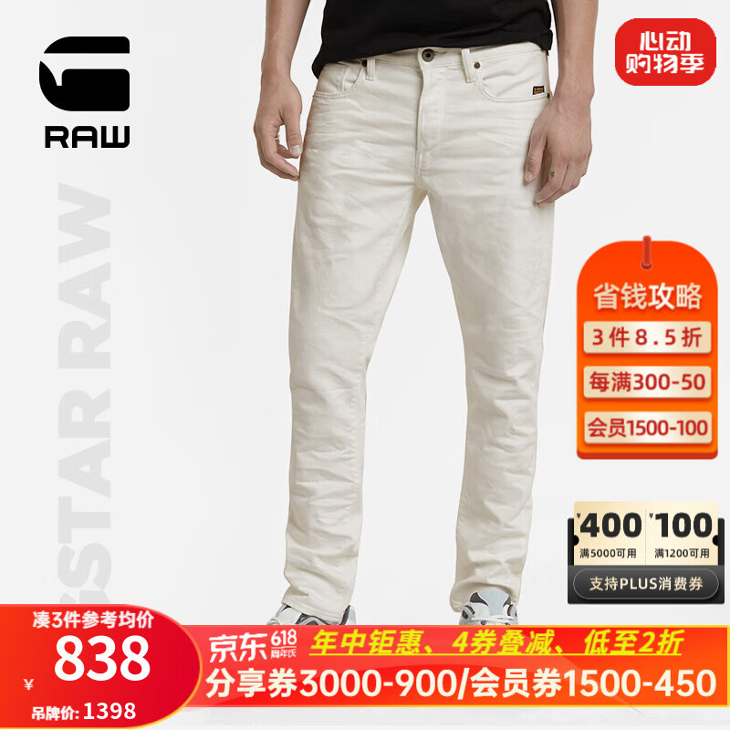 G-STAR RAW2024新款春夏季经典3301牛仔裤男休闲弹力修身复古水洗51001 白色 3030