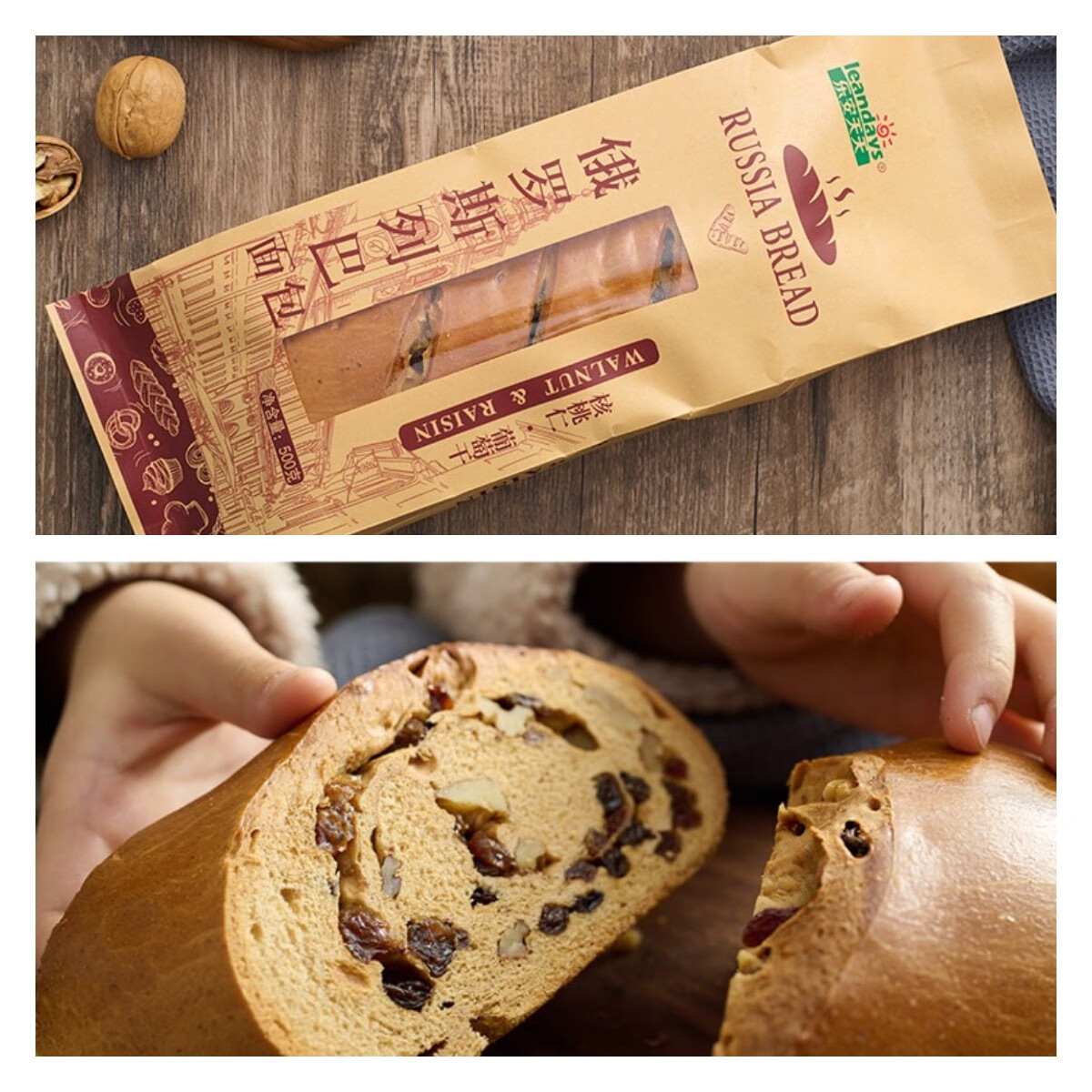 乐安天天俄罗斯风味果仁大列巴面包坚果面包整根代餐饱腹粗粮早餐零食 原味500g500g*2特惠装