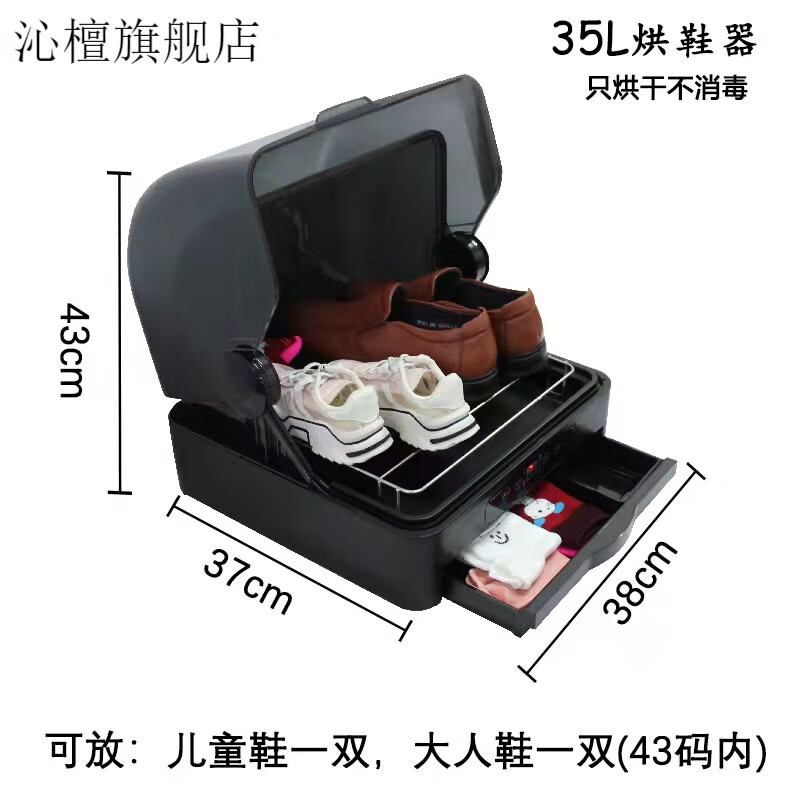 创京懿选宿舍烘鞋器多功能鞋子袜子烘干机用干鞋器除臭消毒烤鞋神器