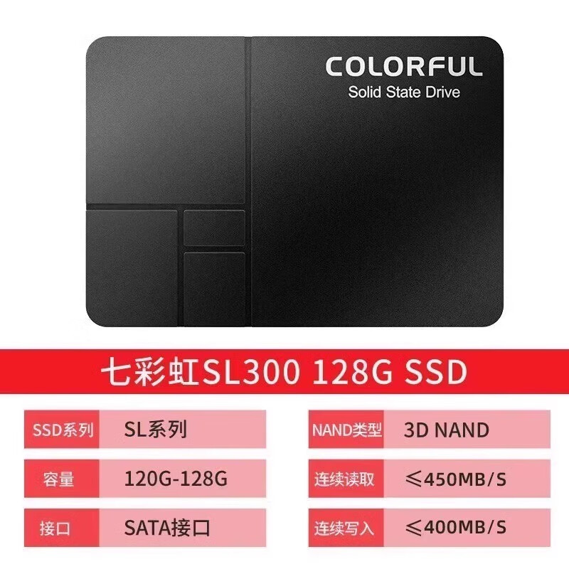 128g ssd笔记本台式固态硬盘 120gb硬盘 七彩虹 sl300 128gb 128gb