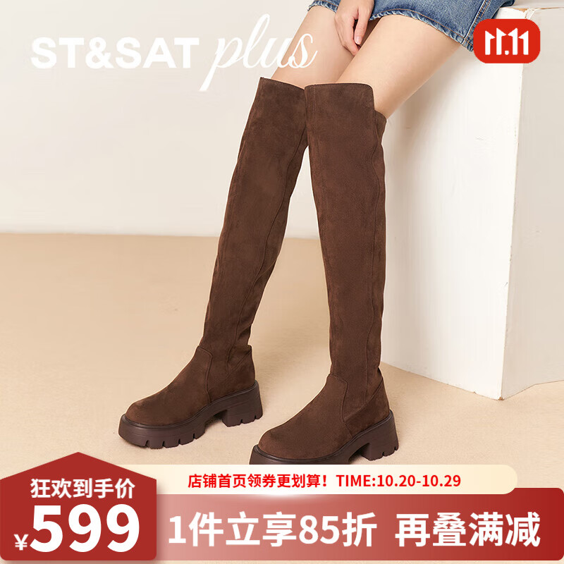 St&Sat星期六长筒靴女2025冬新款高跟显瘦气质粗跟弹力靴SSD4117139 咖啡色 35