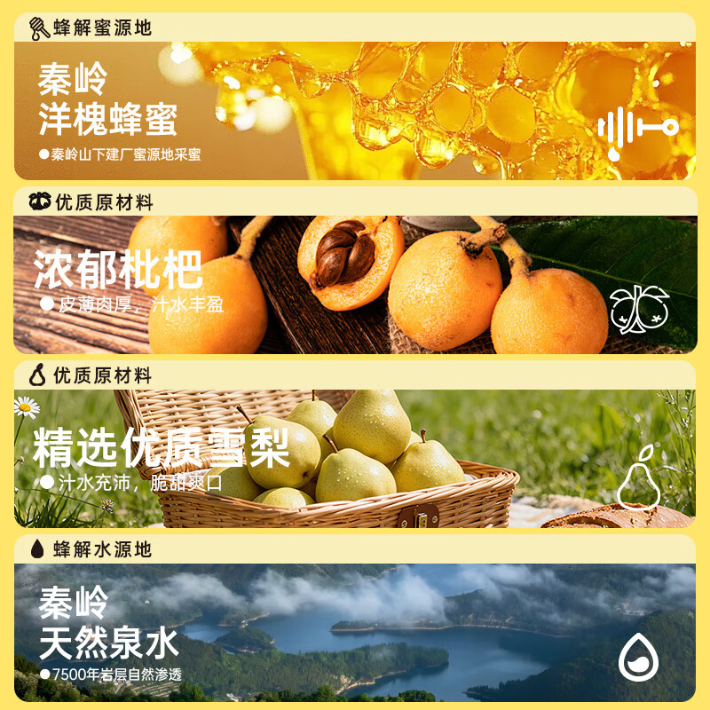 蜂解雪梨枇杷蜂蜜水 果蔬汁饮料解渴饮品 整箱装批发中秋送礼 雪梨枇杷蜂蜜水360g*6瓶