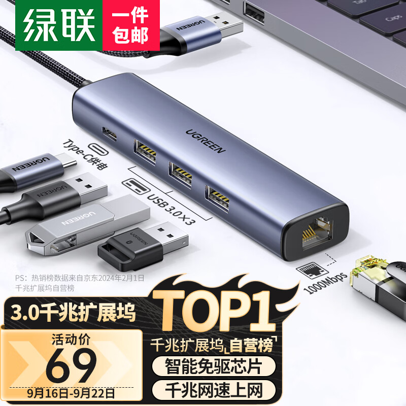 绿联 USB3.0转千兆网口扩展坞分线器 笔记本网线转接头 RJ45转换器拓展坞 适用笔记本电脑台式机HUB