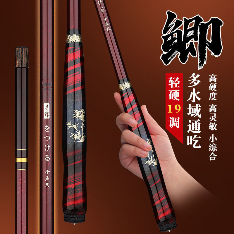 廠家直銷(xiāo)進(jìn)口伽瑪&茲鯽魚(yú)竿手桿臺(tái)釣竿鯉魚(yú)竿超細(xì)超硬19調(diào)28調(diào) 7.2m 6H競(jìng)技19調(diào)+竿稍+竿止+竿袋