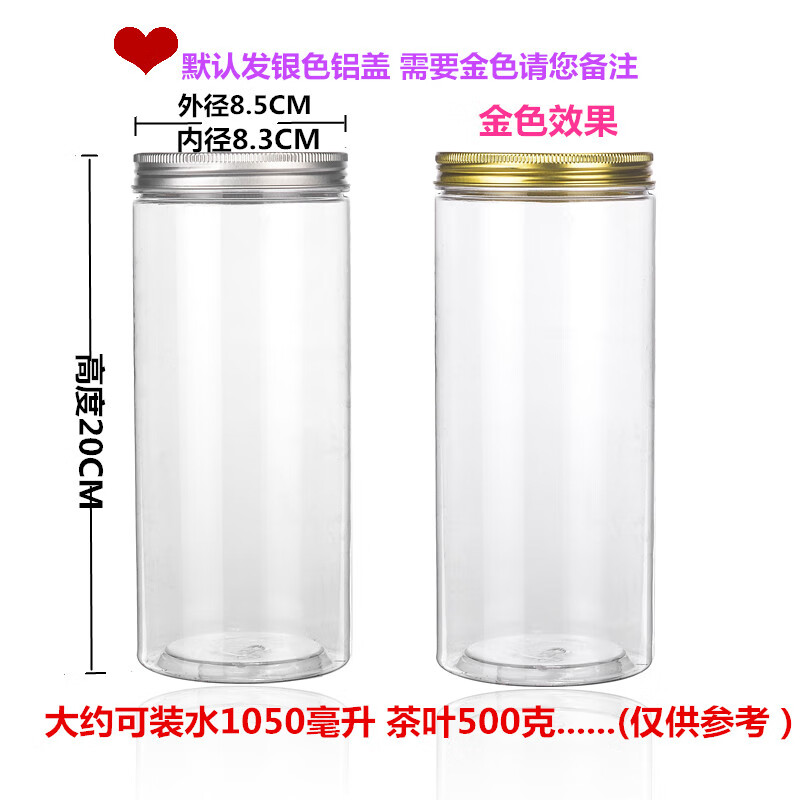 夢綰透明食品密封罐塑料罐儲物瓶子花茶干果蜂蜜餅干罐PET廣口瓶 1040ml8.5高度20厘米普通款