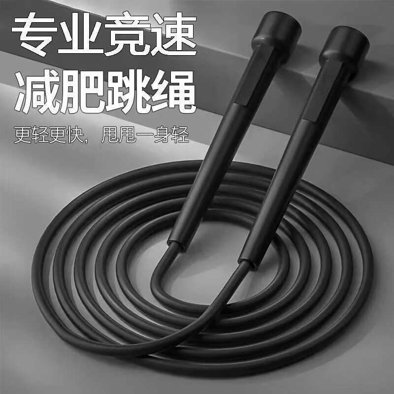 ZKHE跳绳跳绳健身训练减肥运动男女生学生中考专用竞速绳儿童用绳 a升级款[竞速+减肥燃脂]可调节